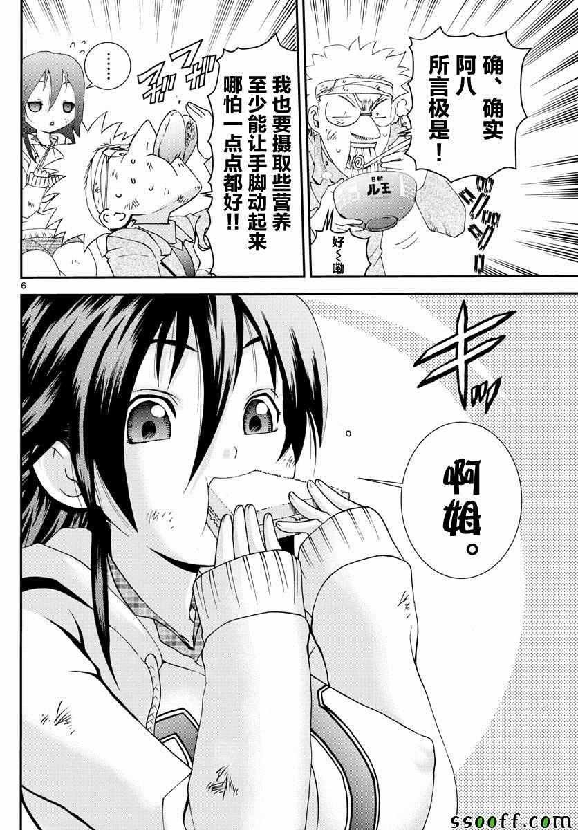 第79话