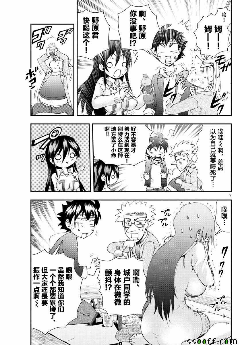 第79话