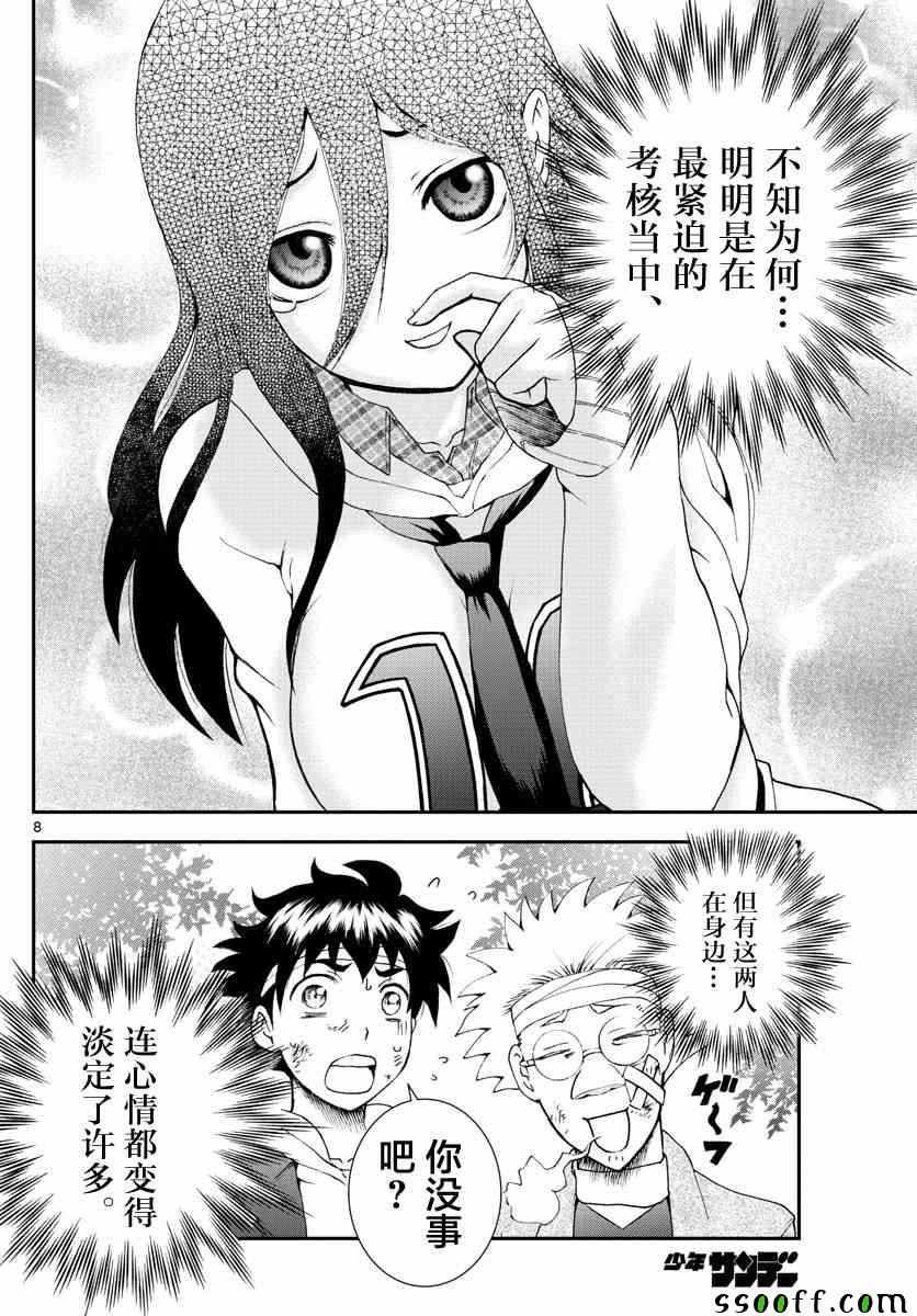 第79话