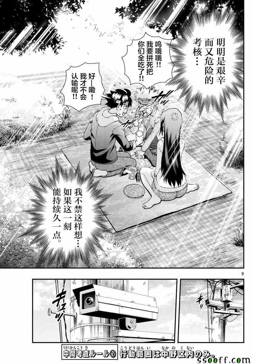 第79话