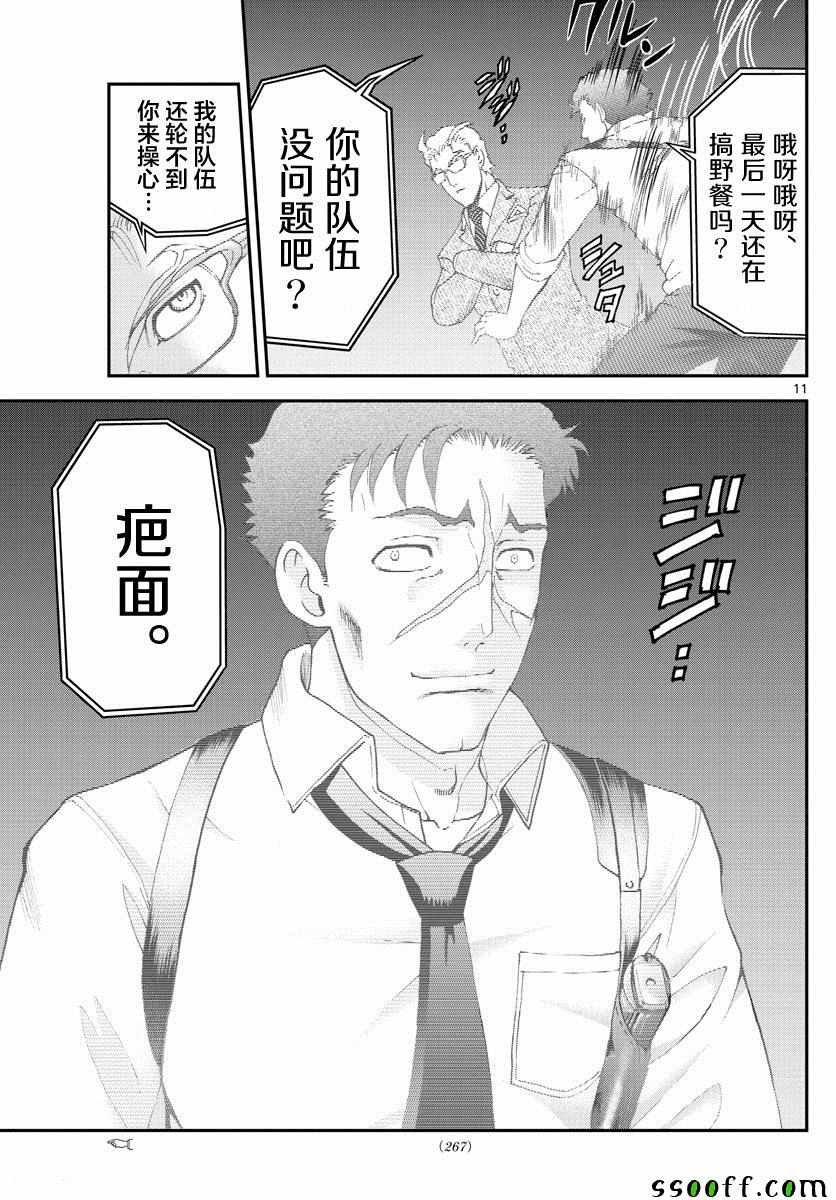 第79话
