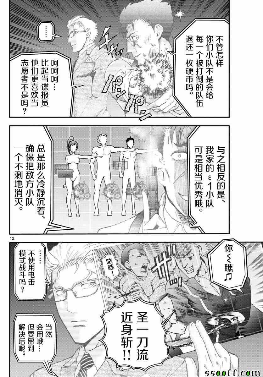 第79话