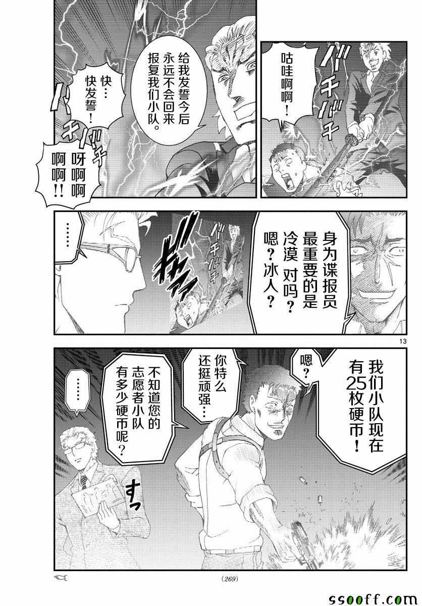 第79话