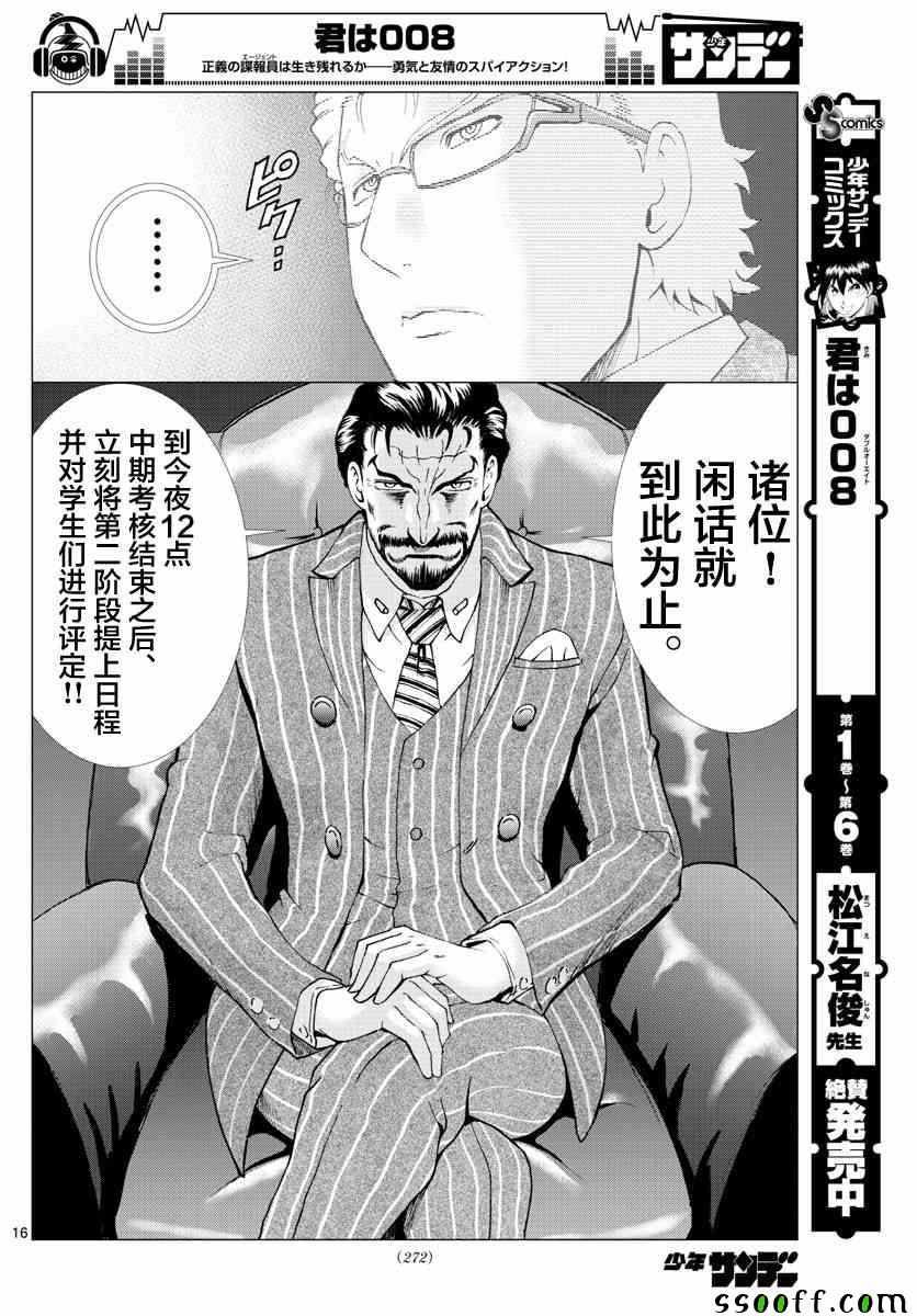 第79话
