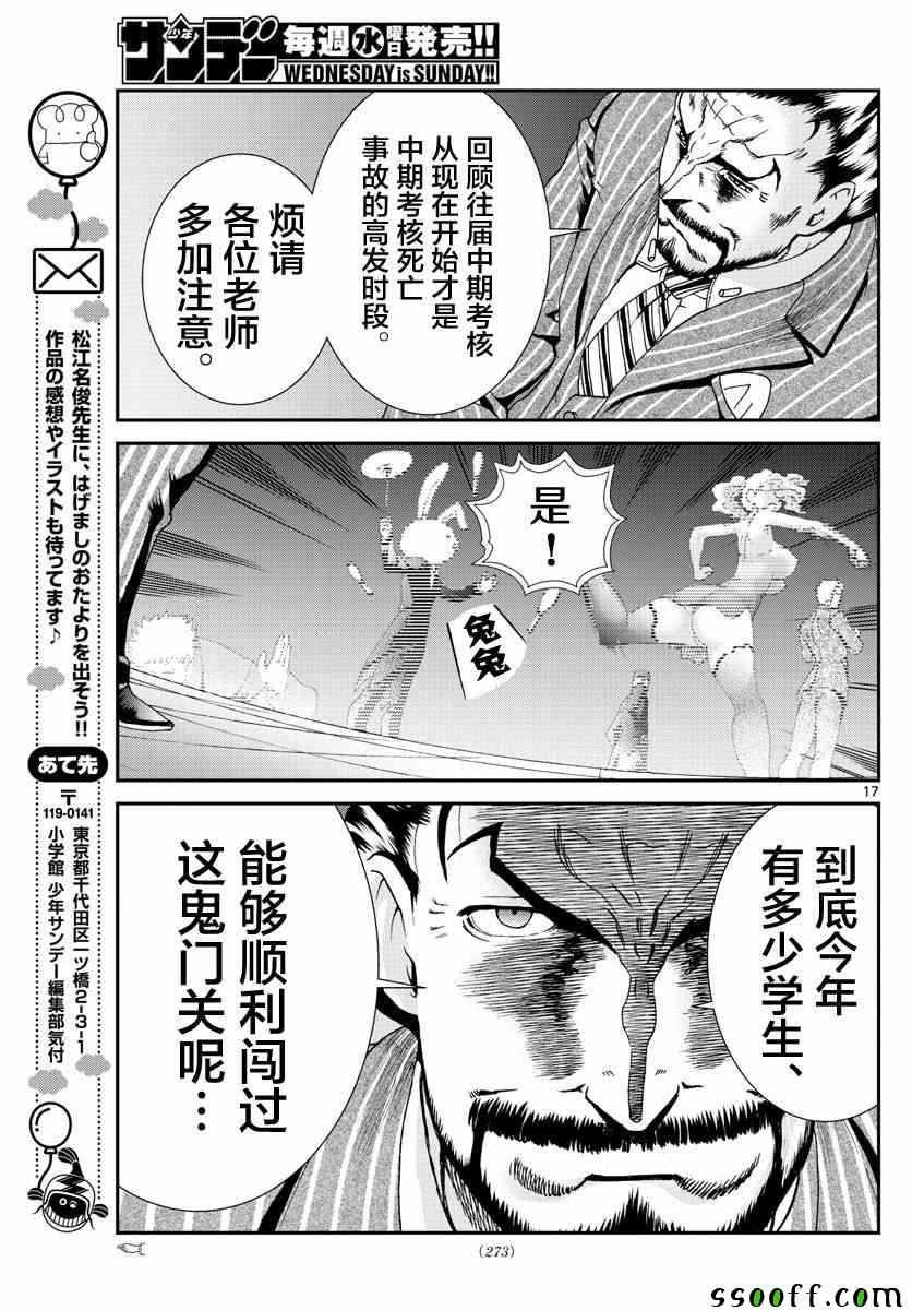 第79话