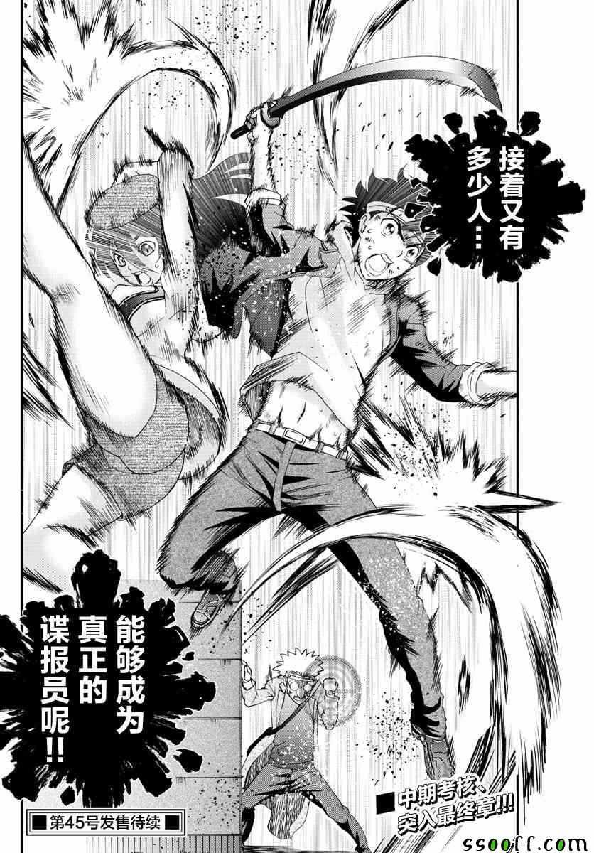 第79话