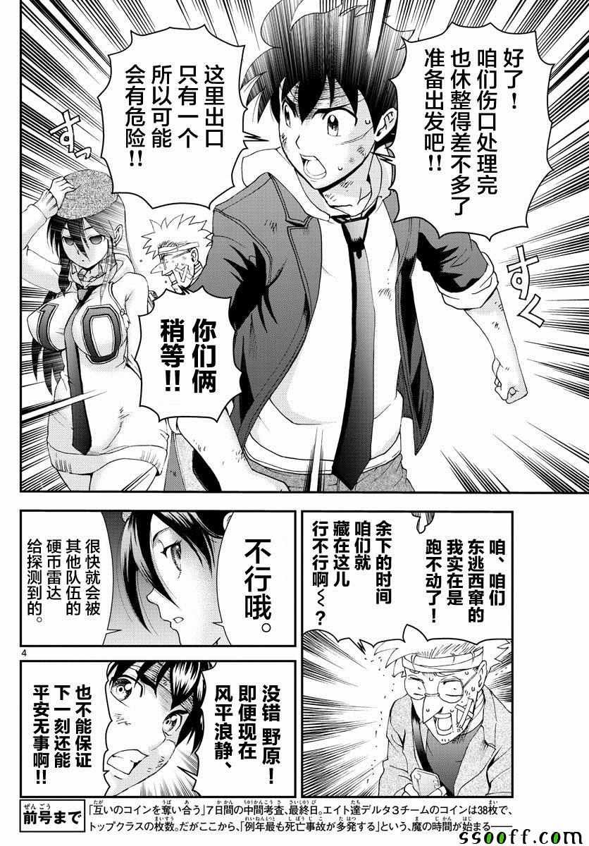 第80话