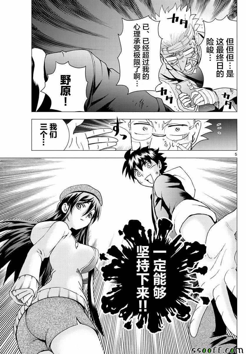 第80话