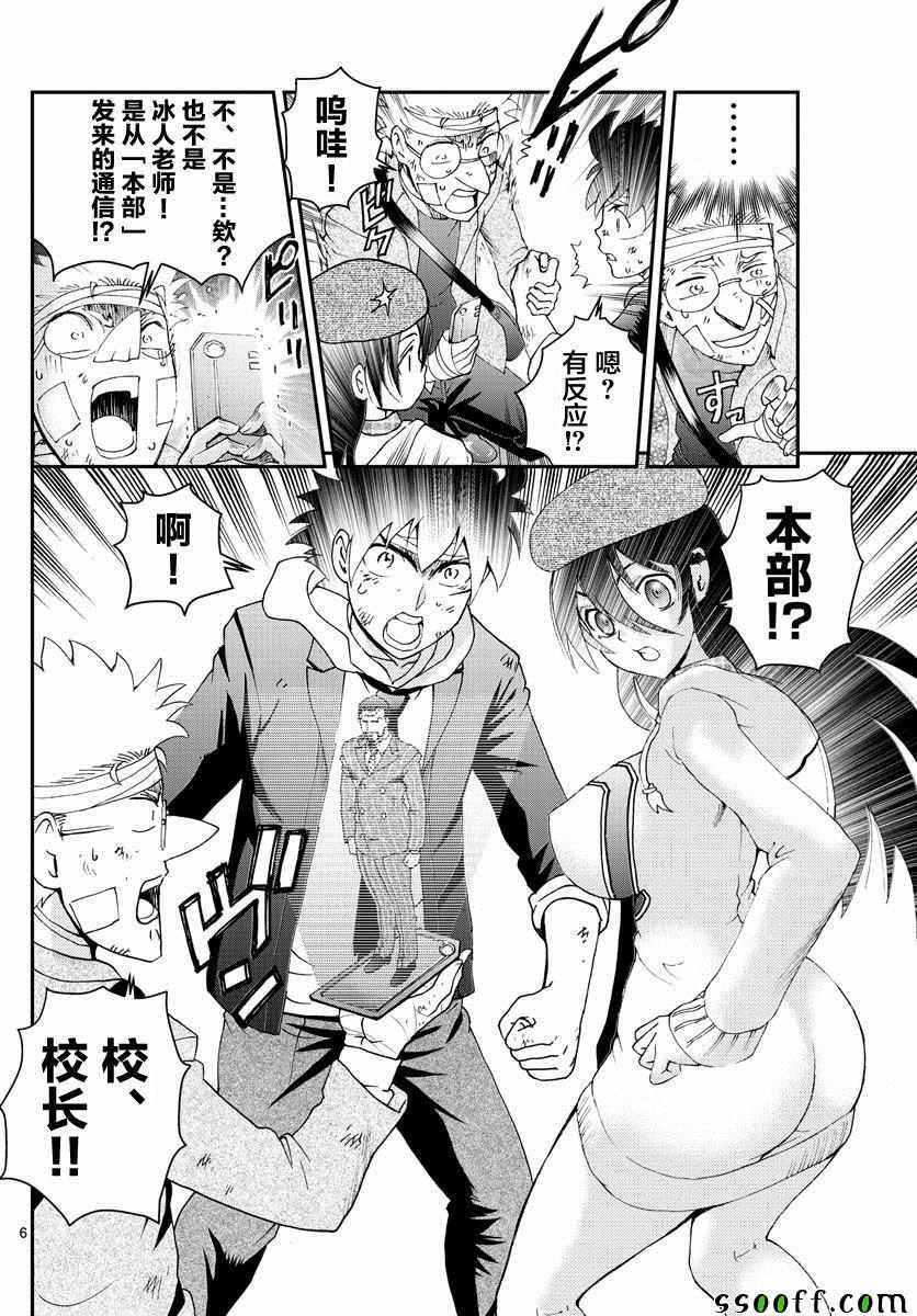 第80话