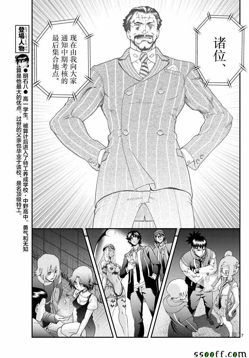 第80话