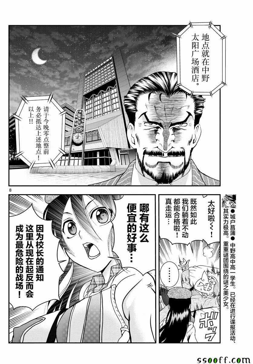 第80话