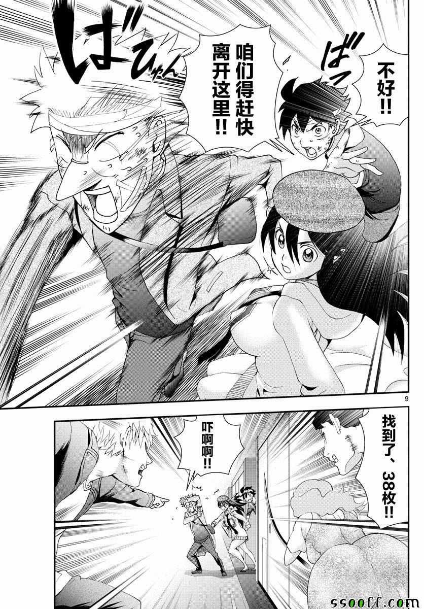 第80话