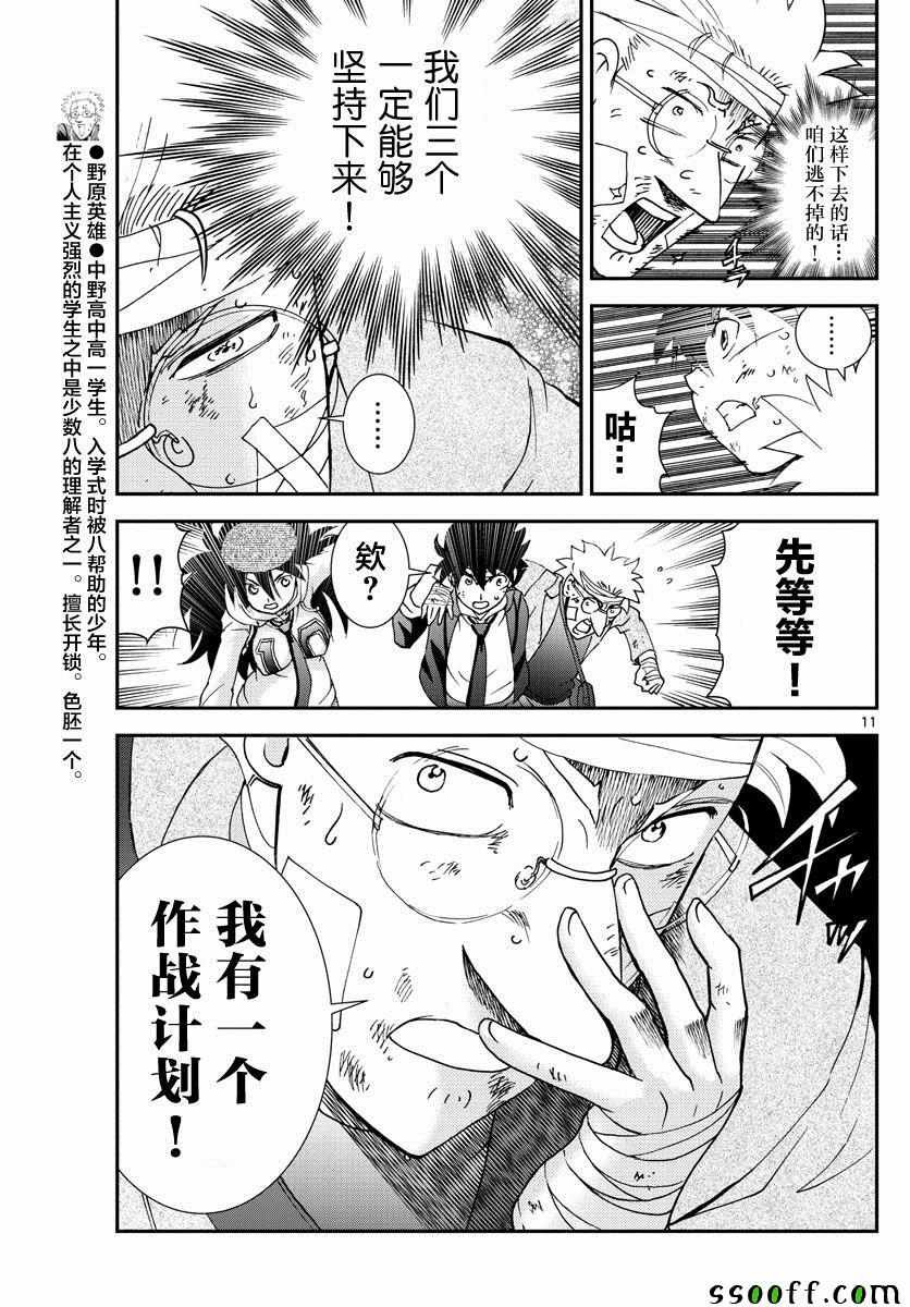 第80话