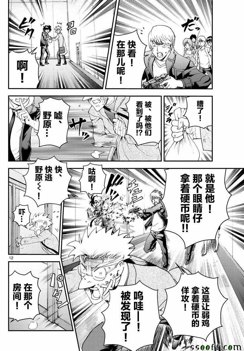 第80话