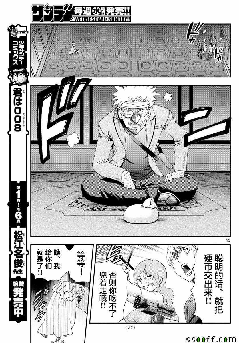 第80话