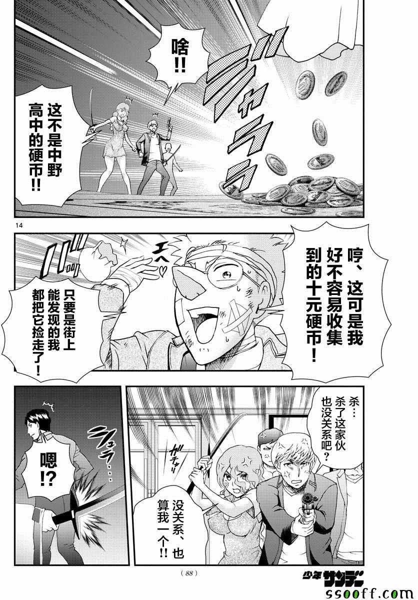 第80话