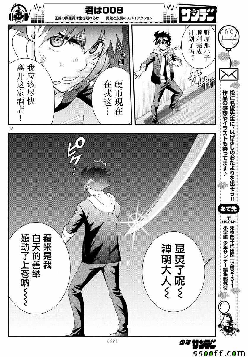 第80话