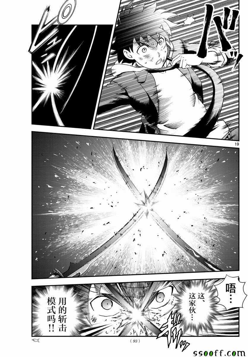 第80话