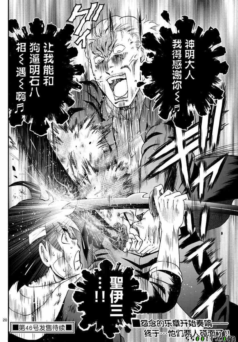 第80话