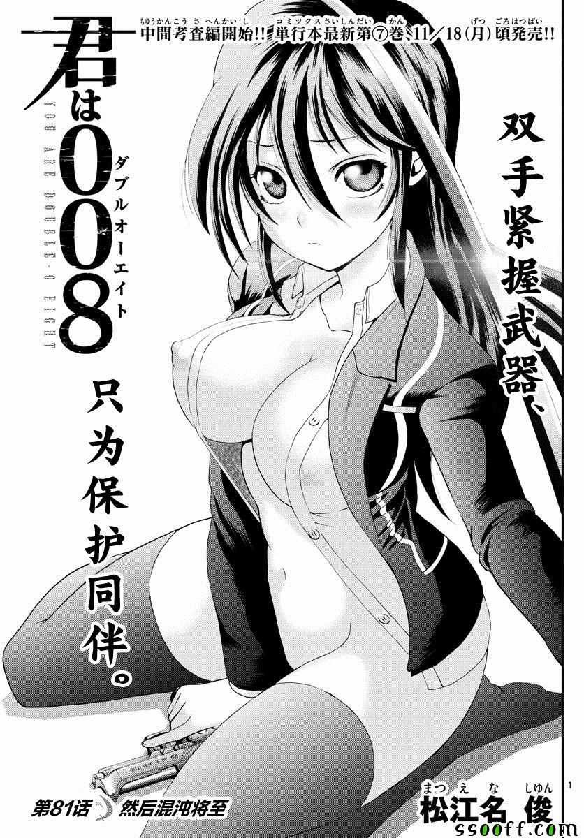 第81话