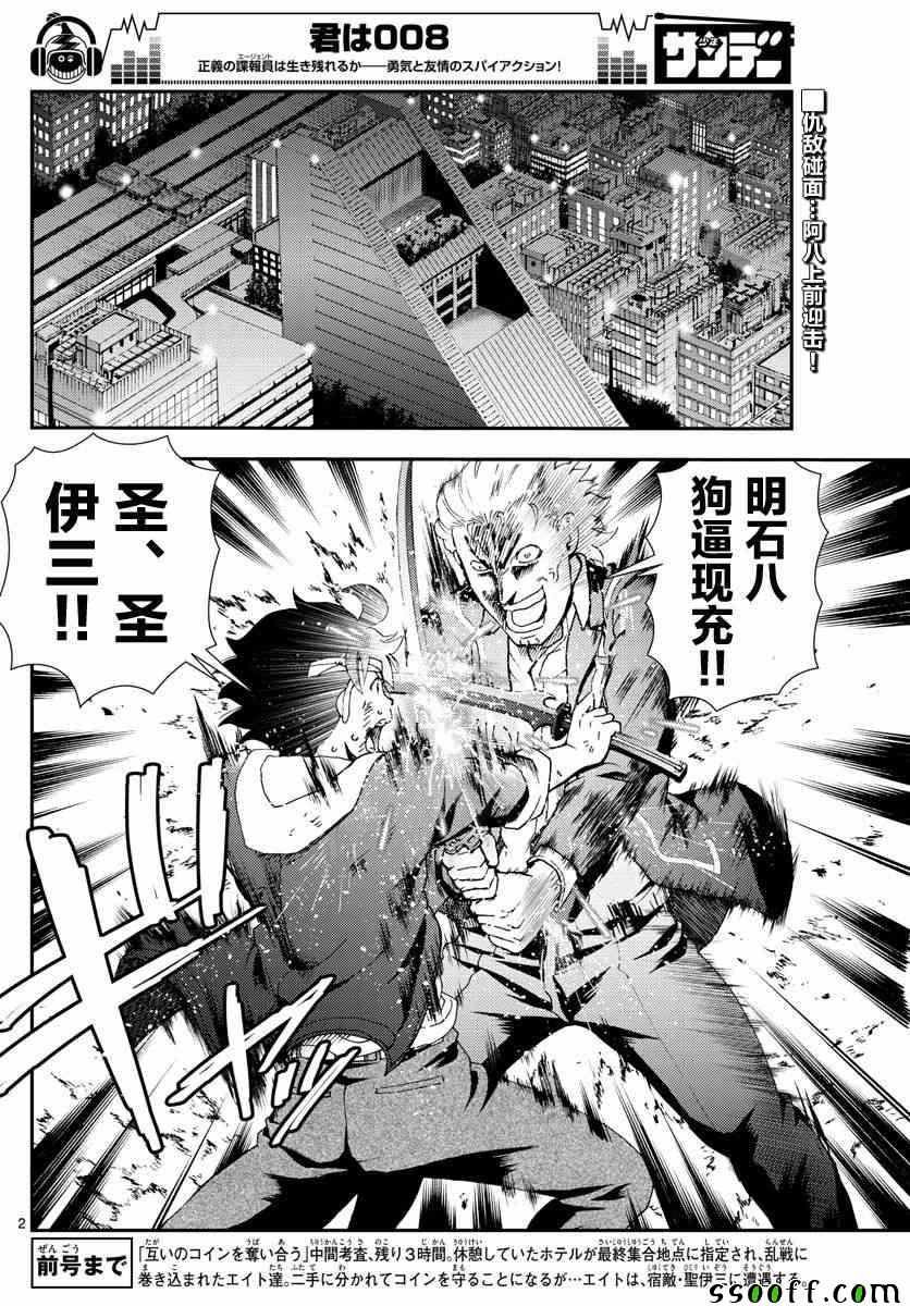 第81话