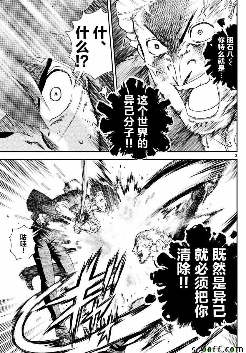 第81话