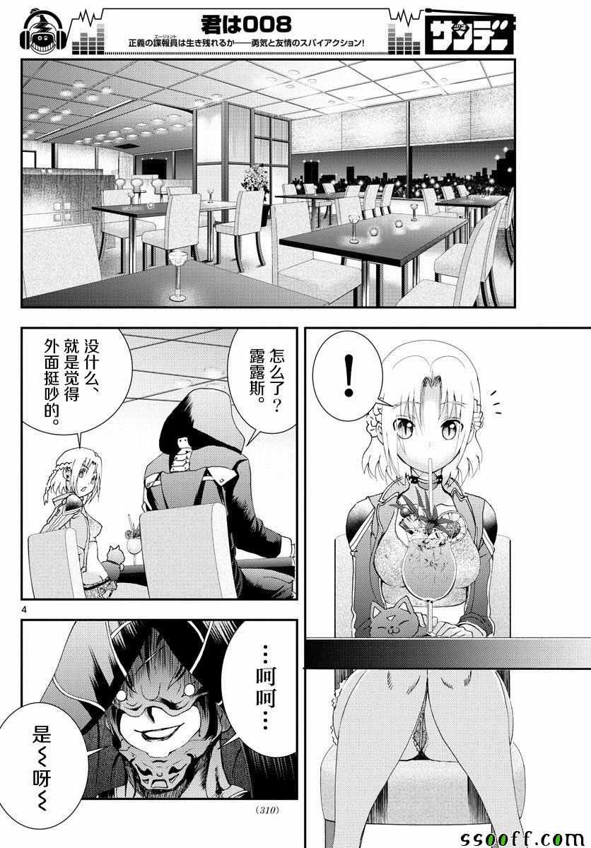 第81话