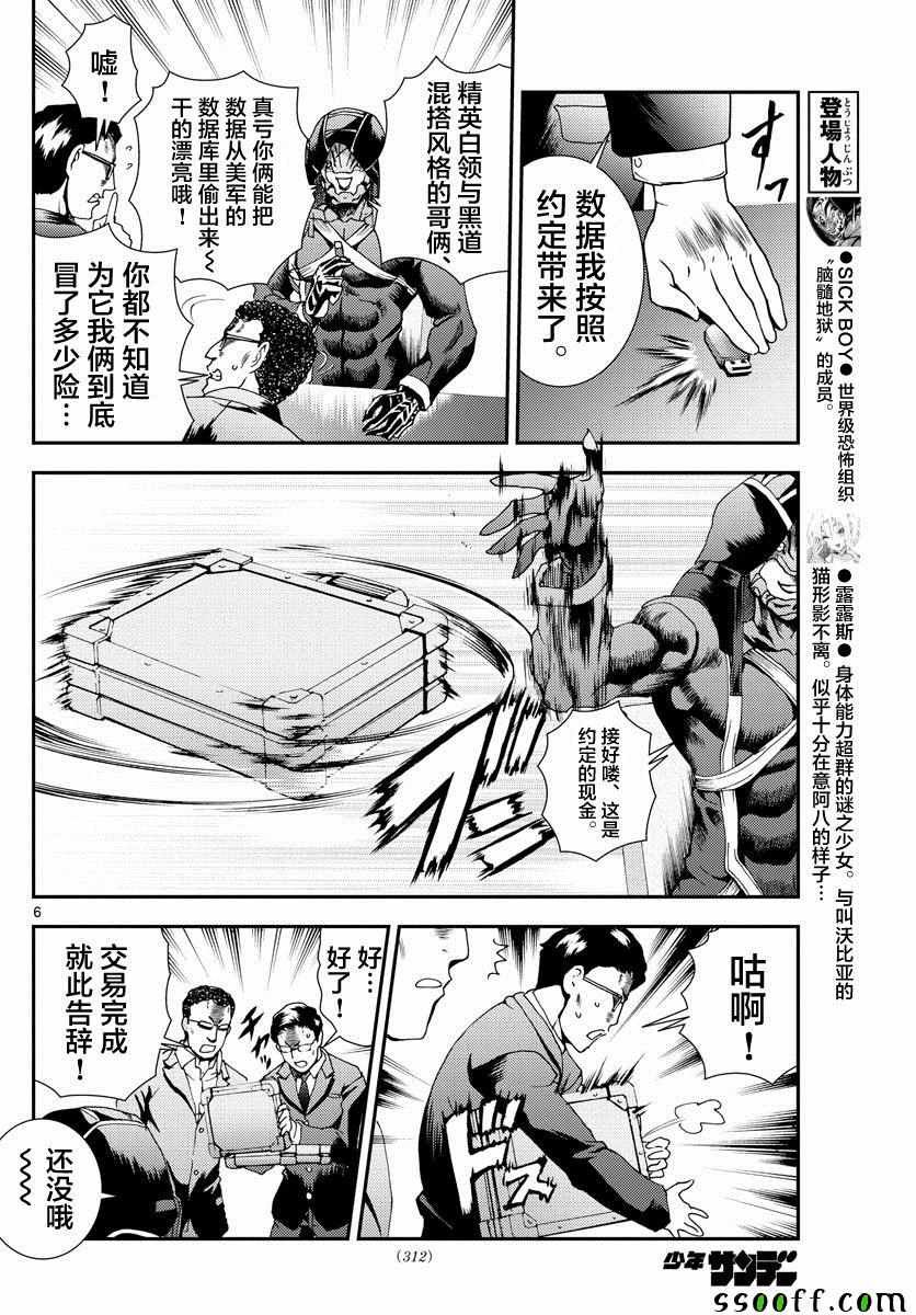 第81话