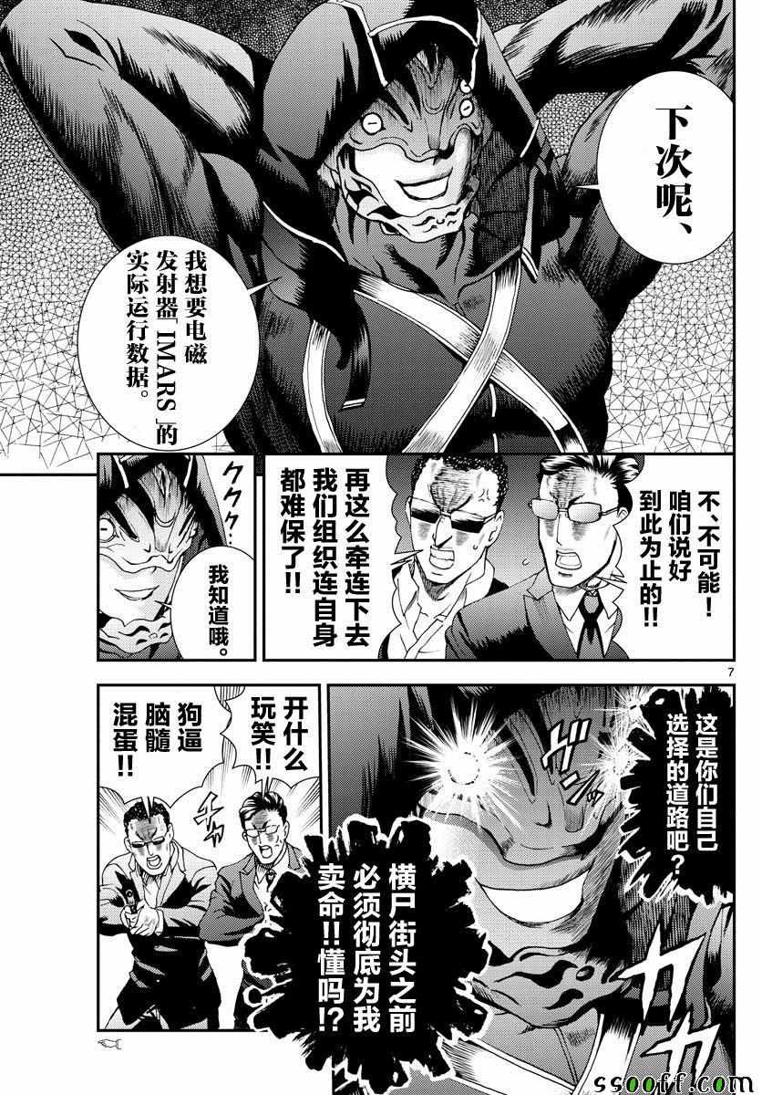 第81话