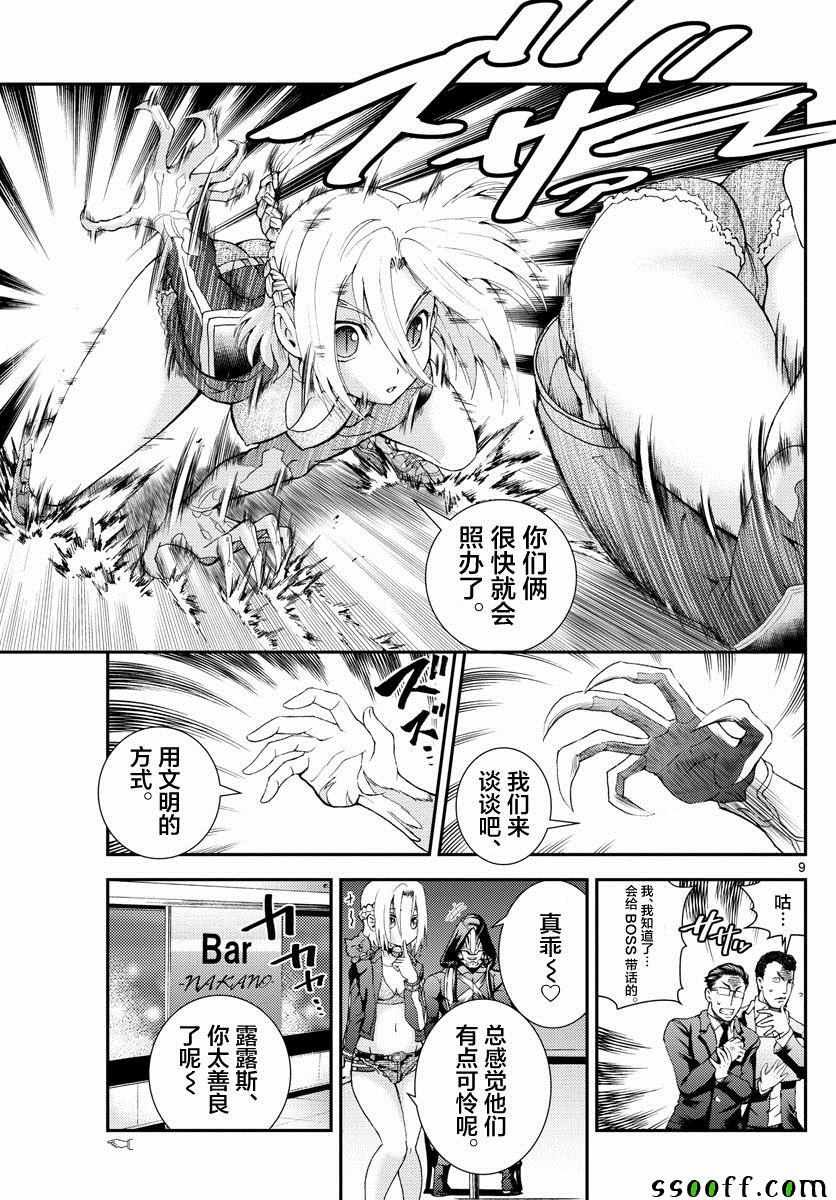 第81话