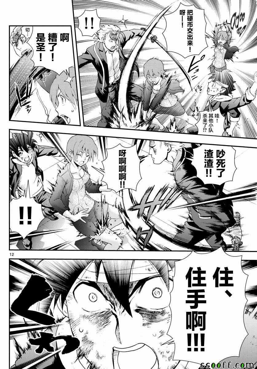 第81话