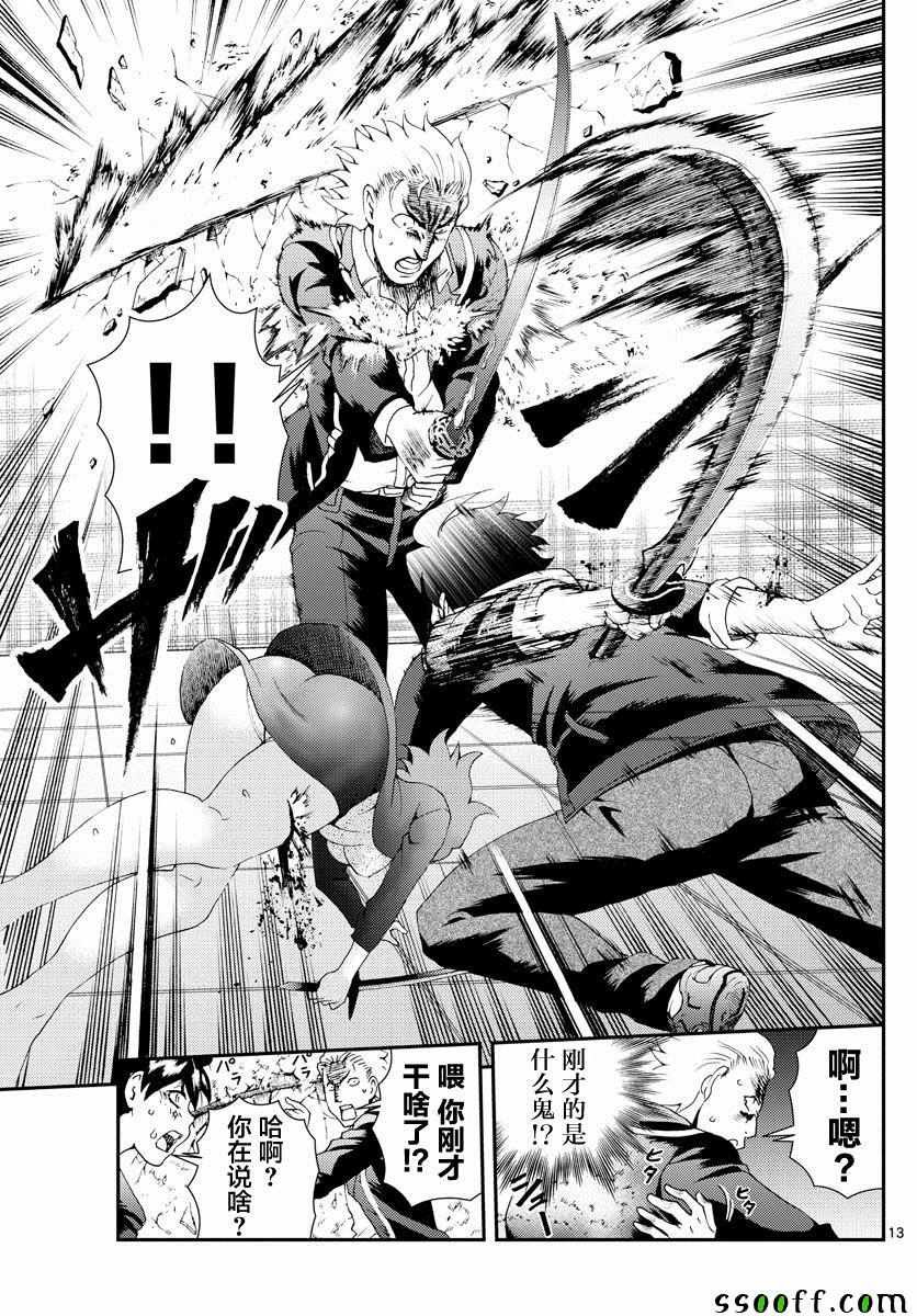 第81话