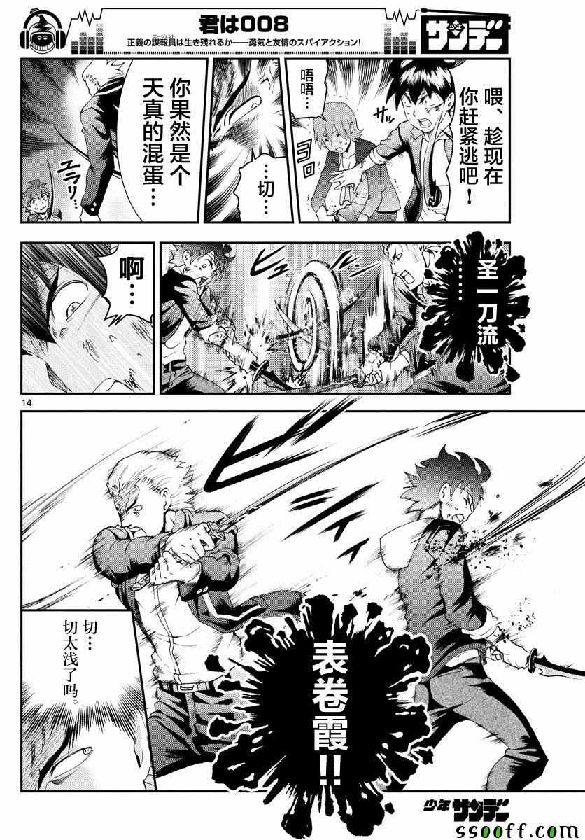 第81话
