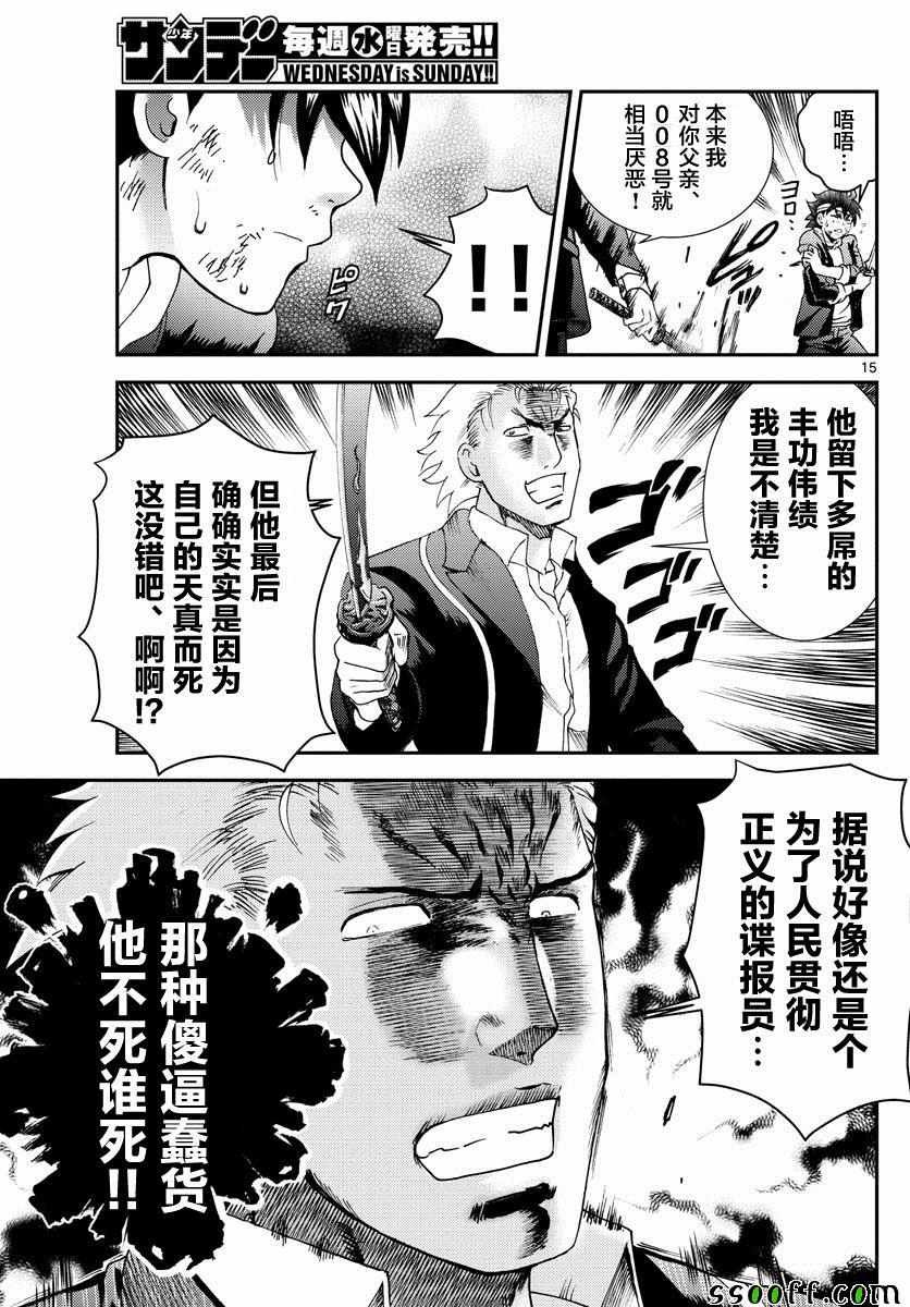 第81话