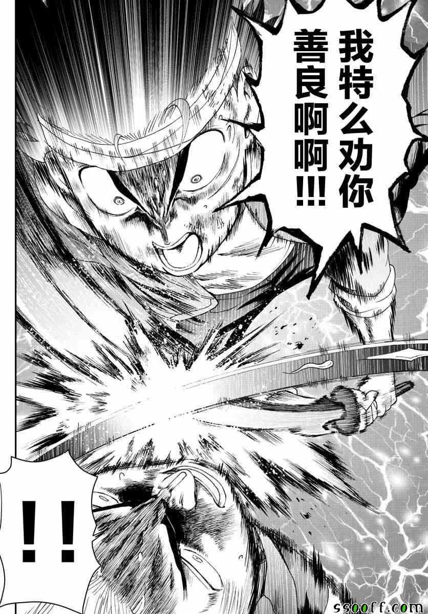 第81话