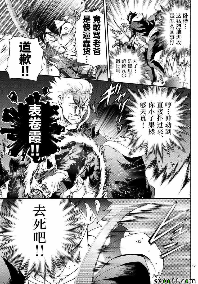 第81话