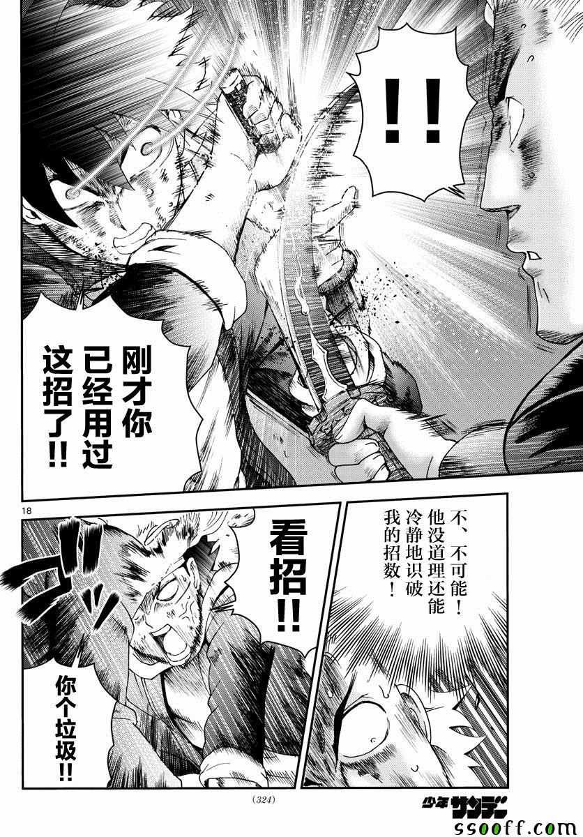 第81话