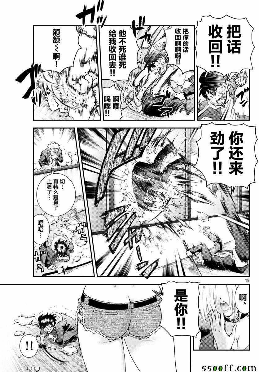 第81话