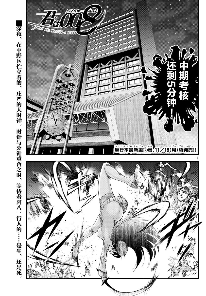 第82话