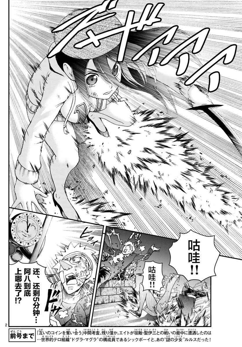 第82话