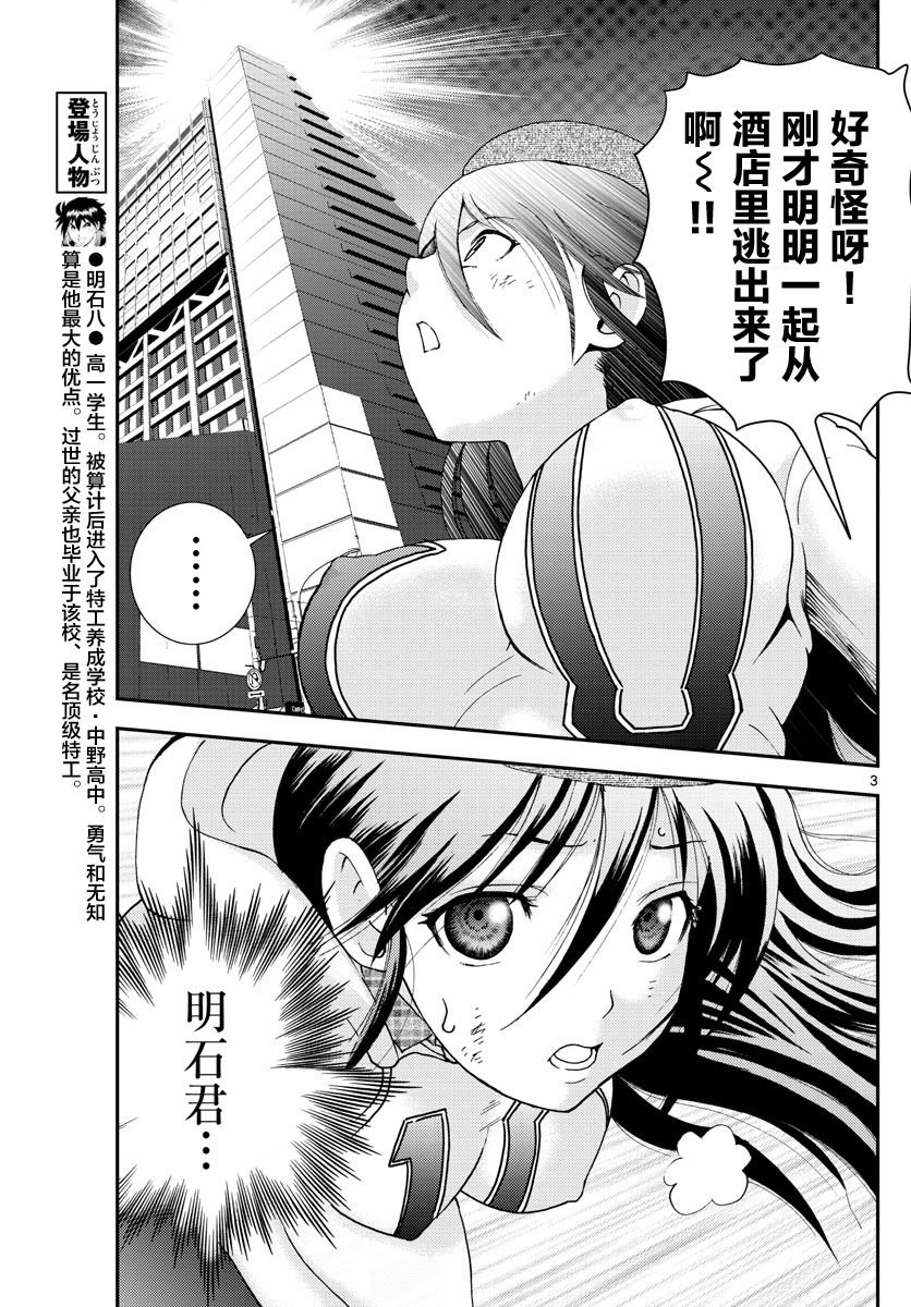 第82话