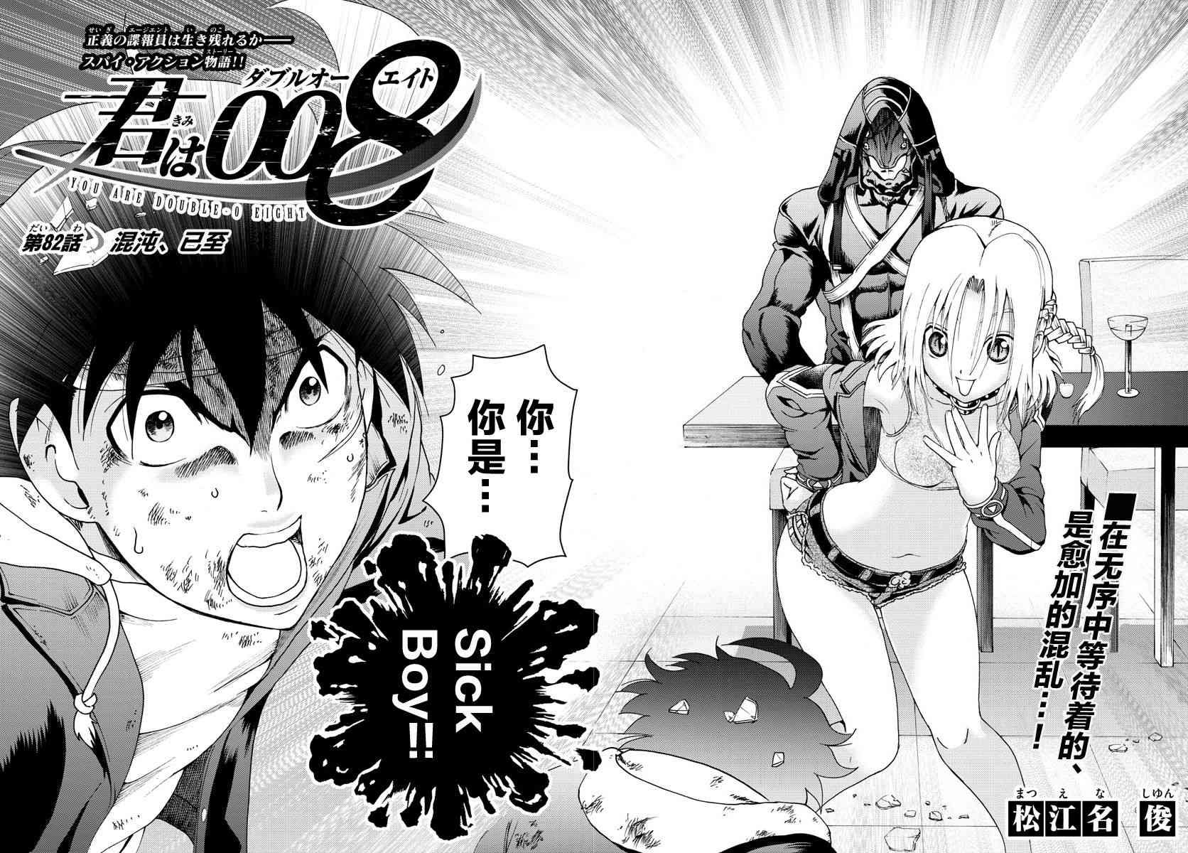 第82话