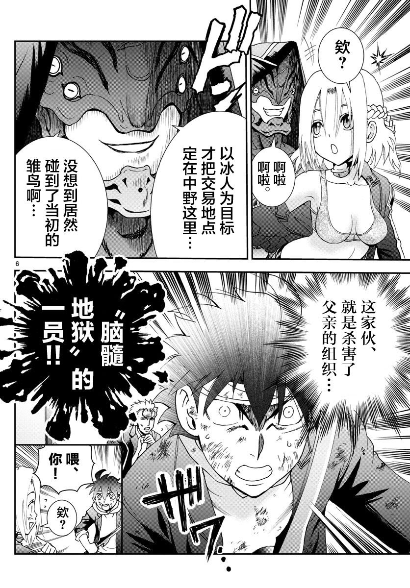 第82话