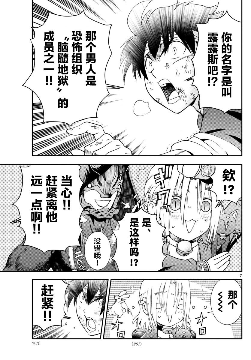 第82话