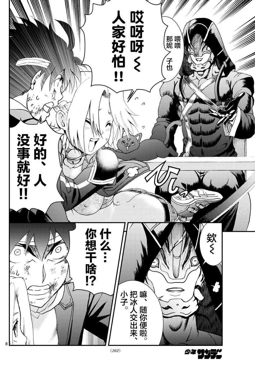第82话