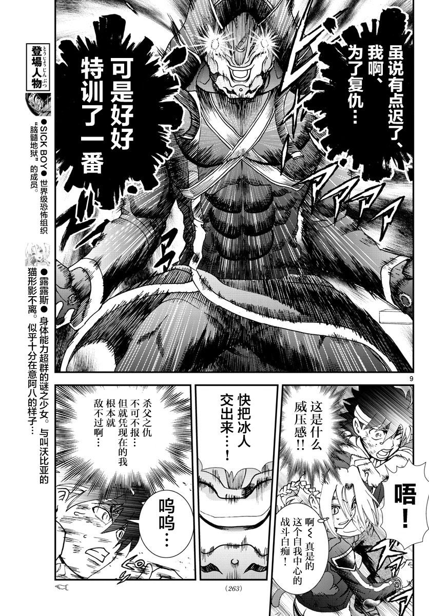 第82话