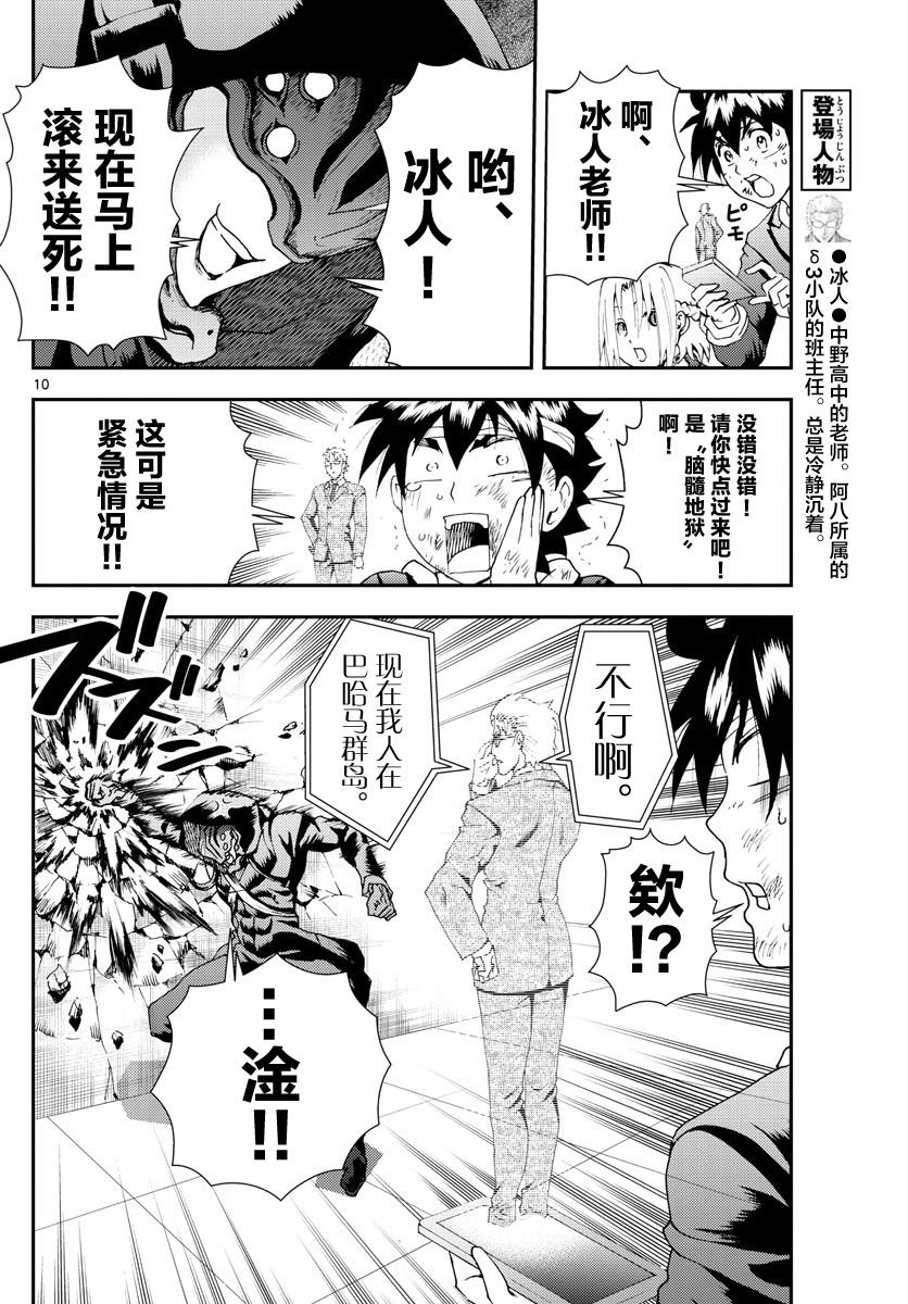 第82话