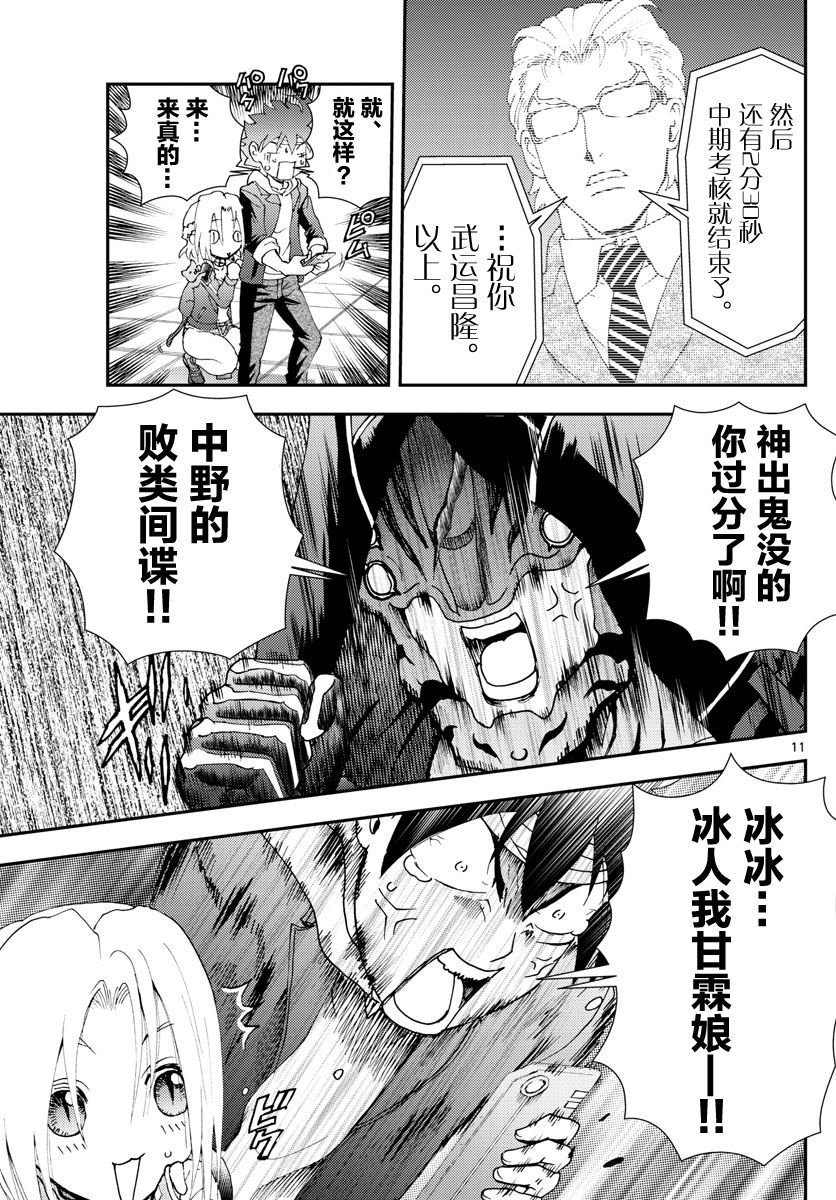 第82话