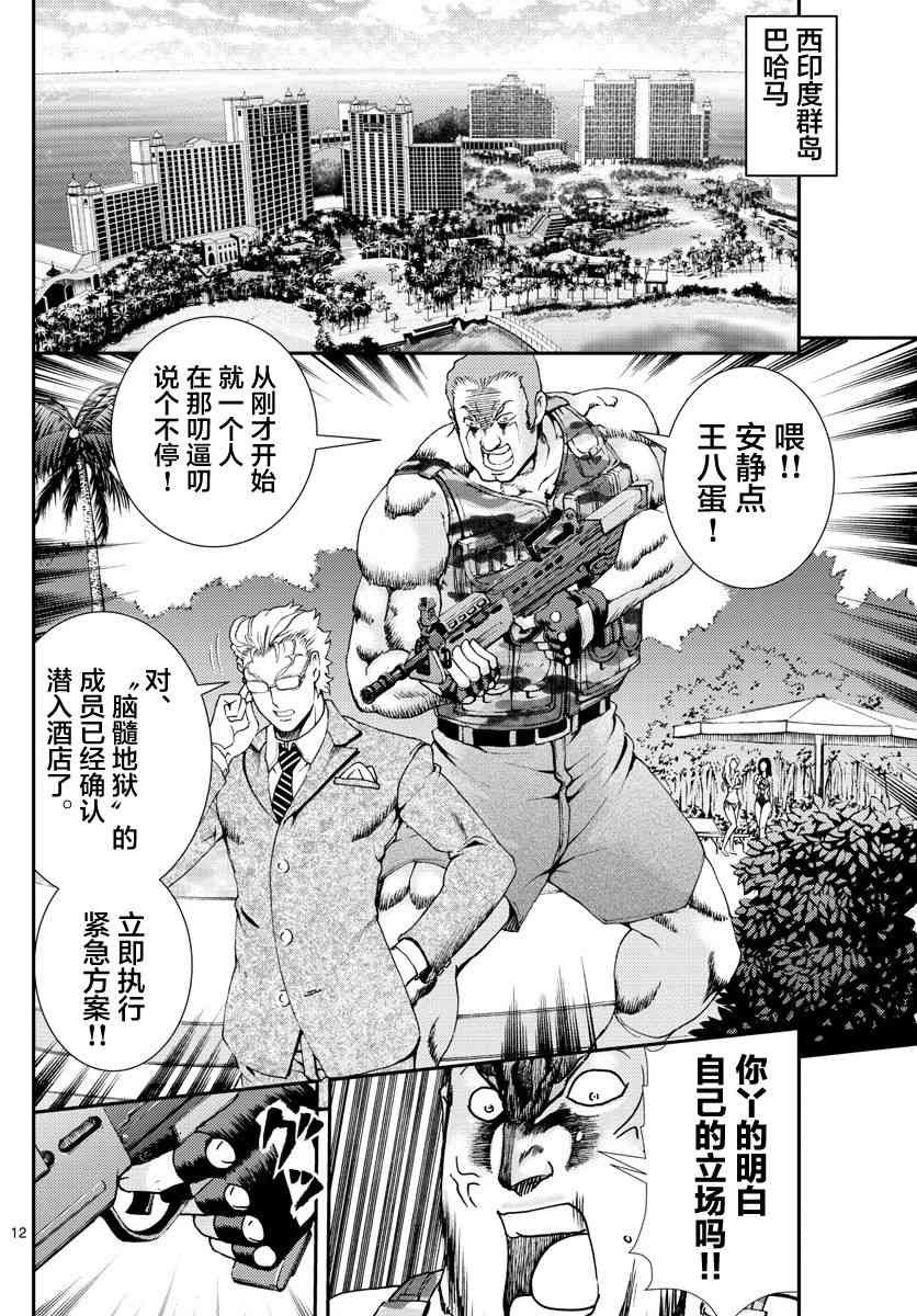 第82话