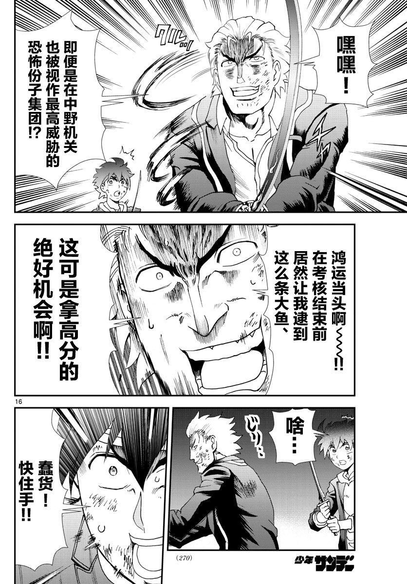 第82话